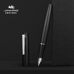 Jinhao 金豪 80纤维系列 钢笔 0.3mm 明尖 赠30支墨囊