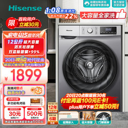 海信（Hisense）滚筒洗衣机全自动 12公斤超大容量洗烘一体 585mm超薄嵌入