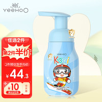 YeeHoO 英氏 儿童氨基酸洗面奶 125ml