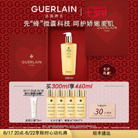 GUERLAIN 娇兰 帝皇蜂姿蜜润修护精粹水