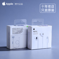 Apple 苹果 耳机原装正品Lightning接口EarPods线控入耳式有线耳机