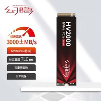 YIN 隐 幻隐HV2000 Pro NVMe PCIe M.2 2280 SSD固态硬盘PCIe3.0*4速率 512G