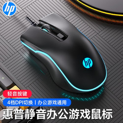 HP 惠普 M150 鼠标有线静音（静音版）