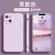 Greatyi 浩忆 iPhone系列 液态硅胶保护壳