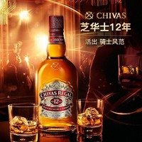 CHIVAS 芝华士 12年500ml*2礼盒装经典威士忌世界杯球赛