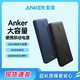 Anker 安克 PowerCore Essential 20000 PD移动电源/充电宝 PD18W20000毫安时苹果双向快充大容量