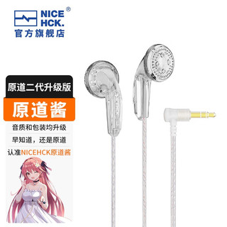 NICEHCK 原道酱 MX500 半入耳式有线耳机 透明镀 3.5mm