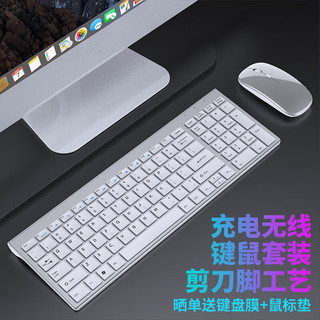 GESOBYTE 吉选 WKM210可充电无线键盘鼠标套装 办公超薄便携键鼠套装 笔记本电脑台式家用键盘鼠标 银白