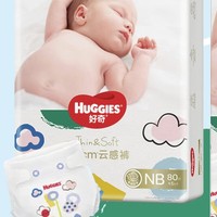 移动端：HUGGIES 好奇 金装系列 宝宝纸尿裤 NB80片