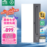 雷士照明 EBBB1314/60BLHF-2 集成吊顶浴霸 3000W