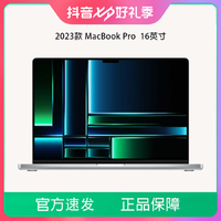 抖音超值购：Apple 苹果 2023款Apple/苹果MacBook Pro16英寸M2 MacBookPro笔记本电脑办公