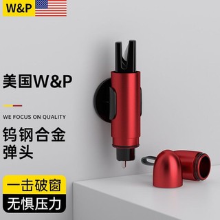 W&P 汽车安全锤 破窗器逃生锤多功能破窗神器车载全金属钨钢头安全锤破窗割刀割安全带二合一救生