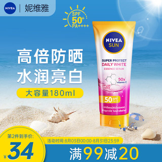 NIVEA 妮维雅 防晒霜美白身体精华乳SPF50 PA+++180ml泰国进口 全身可用