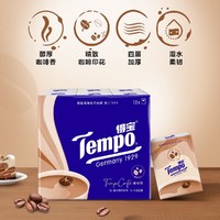 Tempo 得宝 手帕纸咖啡香小包纸巾12包便携餐巾纸