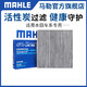 MAHLE 马勒 空调滤芯 适用本田车系