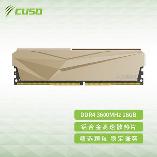 CUSO 酷兽 16GB DDR4  3600 台式机内存条 夜枭系列-金甲