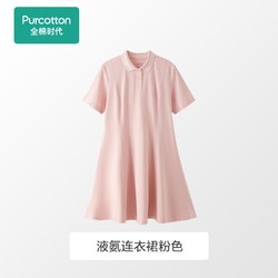 Purcotton 全棉时代 女士POLO领连衣裙 POQ212004C000-721