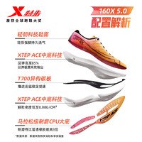 特步新一代冠军版跑鞋160X5.0碳板马拉松竞速跑步鞋男女鞋运动鞋 40