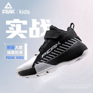 PEAK 匹克 儿童篮球鞋 5色