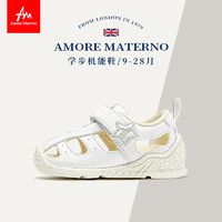 Amore Materno 爱慕·玛蒂诺 爱慕玛蒂诺新款宝宝凉鞋女童运动机能鞋0-2岁婴儿鞋男童防滑学步