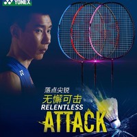 YONEX 尤尼克斯 羽毛球拍超轻耐打全碳素单拍初学者成人单拍套装