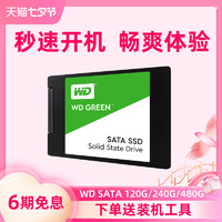 西部数据 蓝盘Blue系列 SA510 SSD固态硬盘500GB SATA3.0