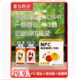 NFC番茄果蔬汁体验装250ml*2瓶
