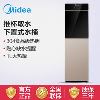 Midea 美的 YR1801S-X 立式温热饮水机 雅仕金