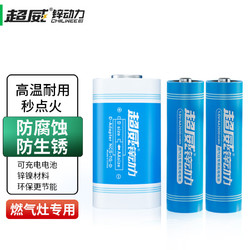CHILWEE 超威电池 超威（CHILWEE）1号电池转换器 5号可充电电池2粒  大号电池