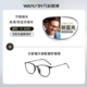 winsee 万新 1.60MR-8超薄防蓝光镜片（阿贝数40）+男女钛架眼镜框