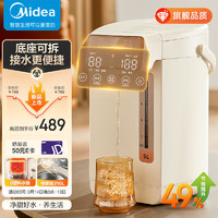 Midea 美的 0塑料水路电水瓶电热水瓶 电热水壶烧水壶 5L大容量316L不锈钢 保温恒温家用电水10FPro