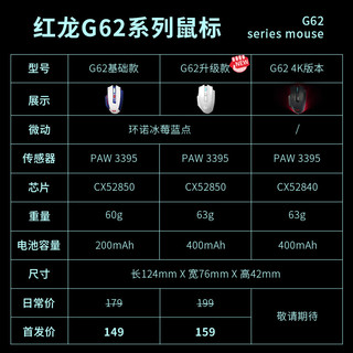 REDRAGON 红龙 G62三模游戏鼠标 长续航版