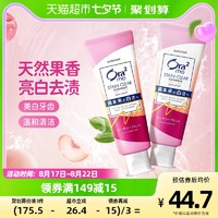 88VIP：Ora2 皓乐齿 me系列 亮白净色牙膏 鲜桃薄荷味 140g*2