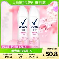 88VIP：Rexona 舒耐 爽身香体止汗喷雾樱香亮肤150ml*2持久干爽去味