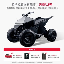 TESLA 特斯拉 新品 Cyberquad for Kids玩具车