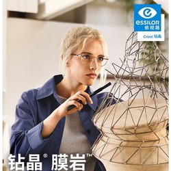 essilor 依视路 膜岩1.60非球面镜片*2+镜宴金属-4023黑色镜框