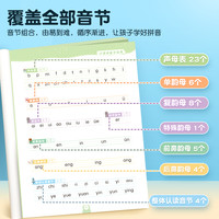 拼音拼读训练一年级幼小衔接一日一练初学者专项强化练习册学习神器幼儿园儿童汉语教材启蒙书幼儿学前基础大全每日一练二年级读物