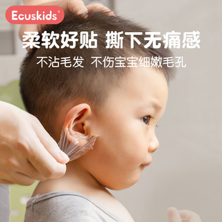 Ecuskids 爱卡思防水耳贴婴儿洗头洗澡儿童成人游泳护耳护脐贴