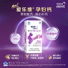 elevit 爱乐维 钙维生素D片100片孕早期孕中期孕晚期钙片易吸收