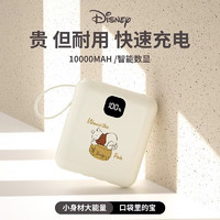 Disney 迪士尼 充电宝 22.5W超级快充 自带四线