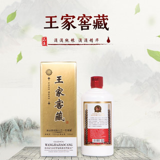 王泽履 王家窖藏 53度酱香型白酒 500ml*2瓶 配手提袋