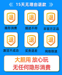 CHINA TELECOM 中国电信 流量卡 19元月租（180G全国流量）可选号+首月免租