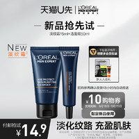 L'OREAL PARIS 欧莱雅男士 紧致淡纹霜15ml