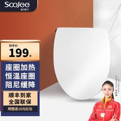 soojee 舜洁 智能马桶盖 901A