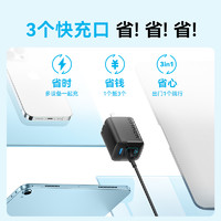 NEBULA 安克创新 Anker 安克 A2674 三口氮化镓充电器 67W