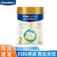 Friso 美素佳儿 皇家美素佳儿2段400g较大婴儿配方奶粉荷兰原装进口*1罐装