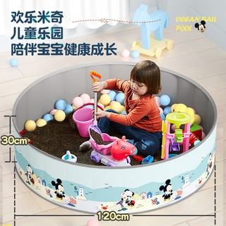 迪士尼沙子玩具套装儿童决明子玩具沙大颗粒沙池套装宝宝家用海洋球池 1.2米 欢乐米奇沙池套装