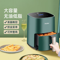 Haier 海尔 空气炸锅家用电烤箱一体多功能全自动薯条机智能电炸锅触控式