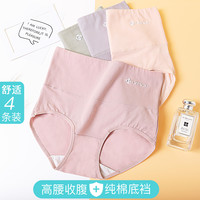 4条装纯棉内裤女简约亲肤大码高腰女士内裤女 M 抹绿雾灰豆沙肤色