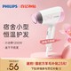 PHILIPS 飞利浦 电吹风机宿舍用学生小功率电吹风家用恒温护发吹风筒冷热风